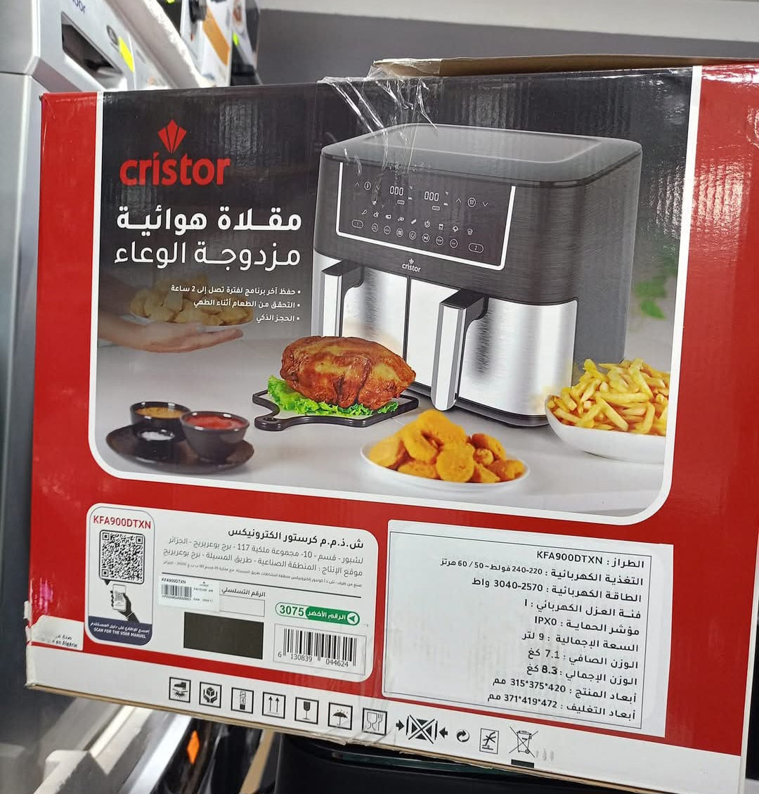 Friteuse Air Fryer CRISTOR DOUBLE BAC 9L KFA900DTXN (DHO)