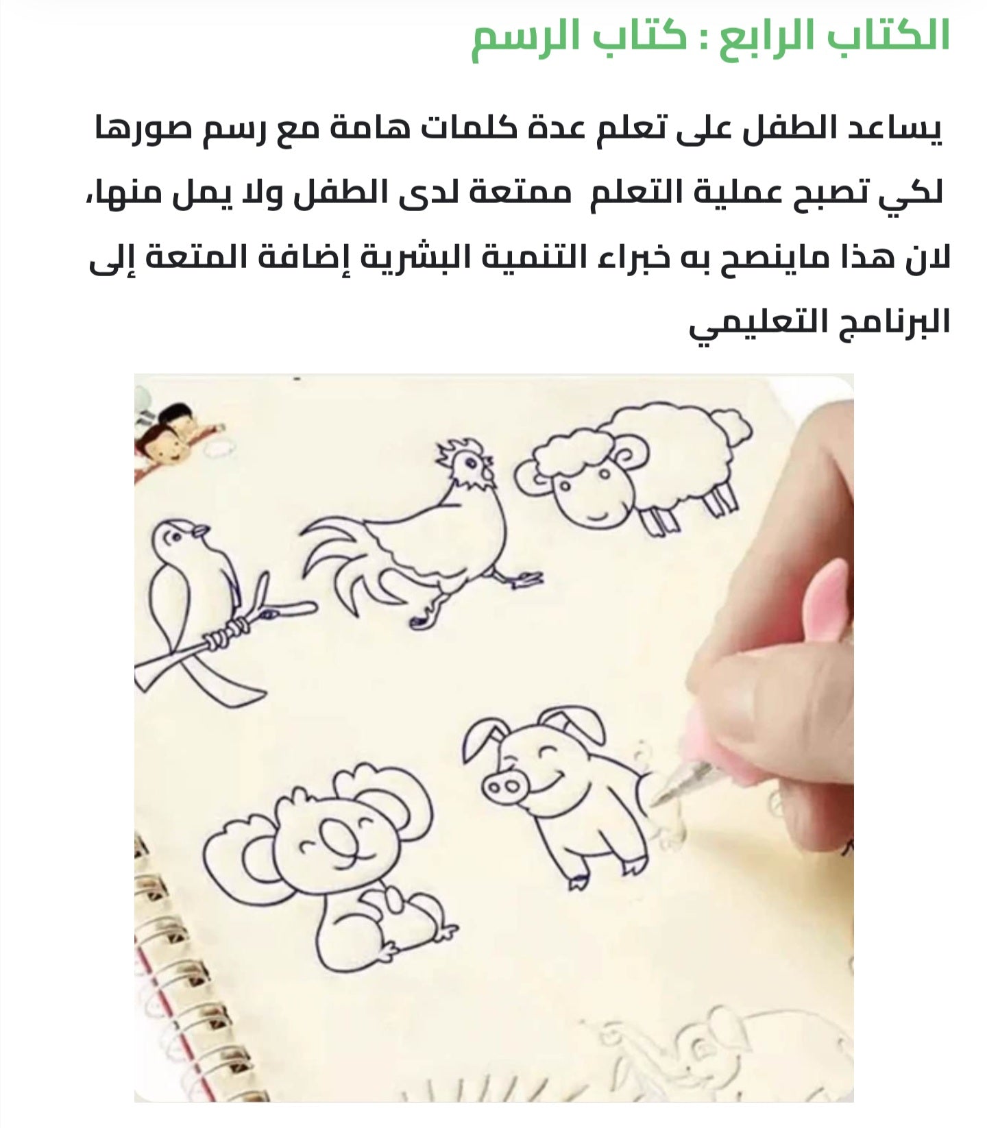 كتب تعليمية لطفلك مع القلم السحري [DHO]