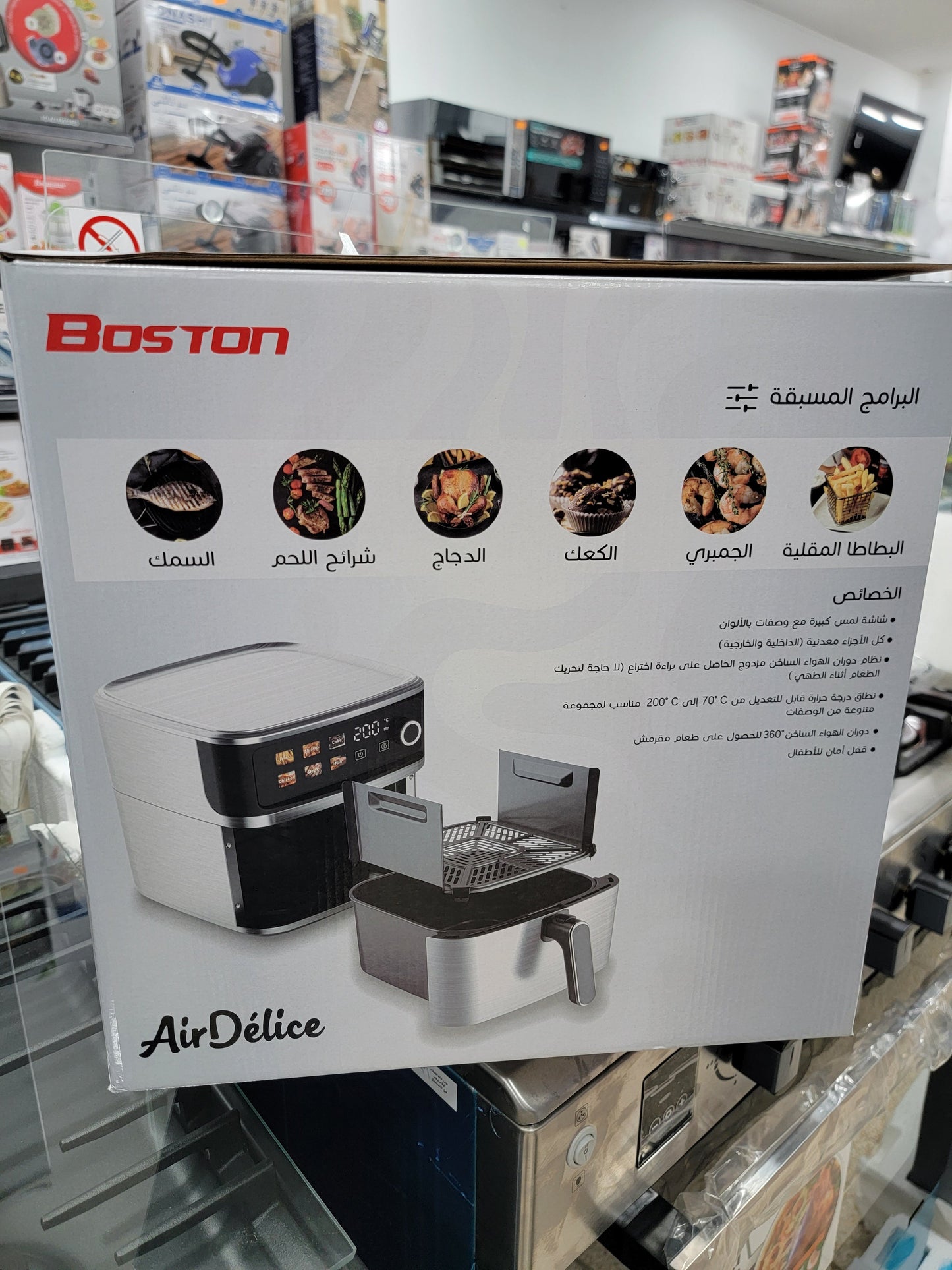 FRITEUSE AIR FRYER BOSTON 7.5L 2000W (MSA)