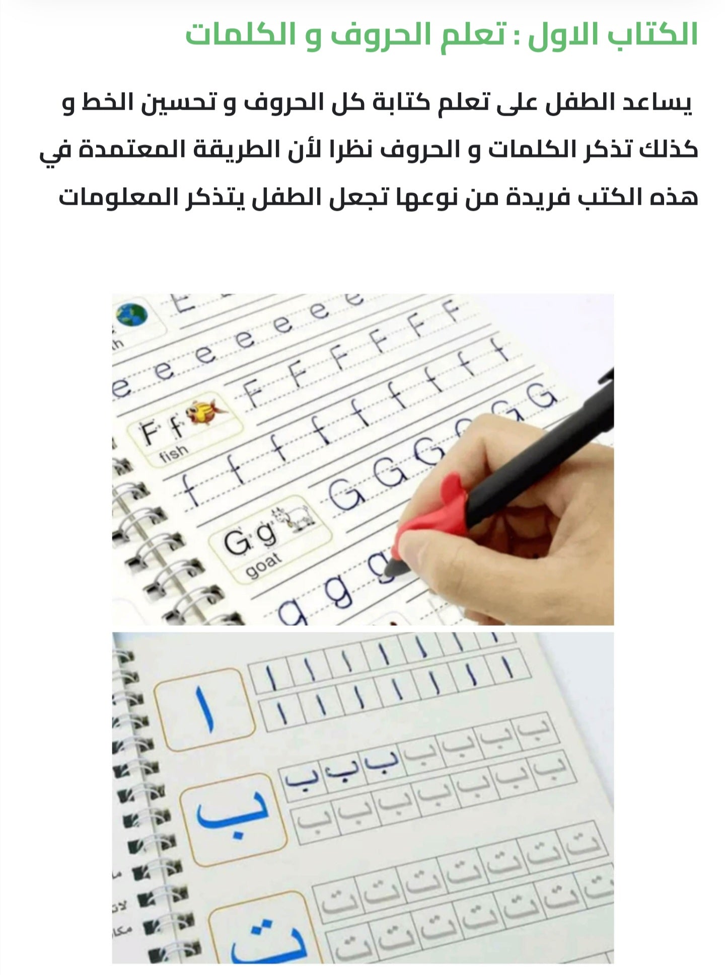 كتب تعليمية لطفلك مع القلم السحري [DHO]