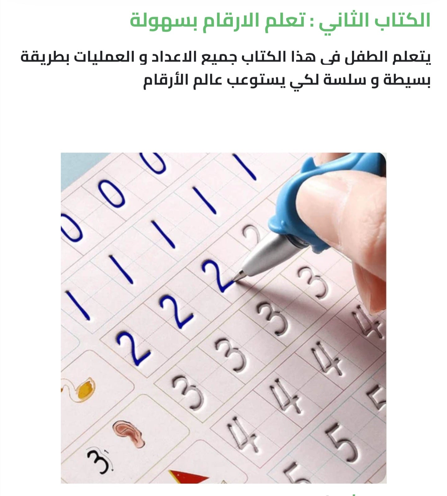كتب تعليمية لطفلك مع القلم السحري [DHO]