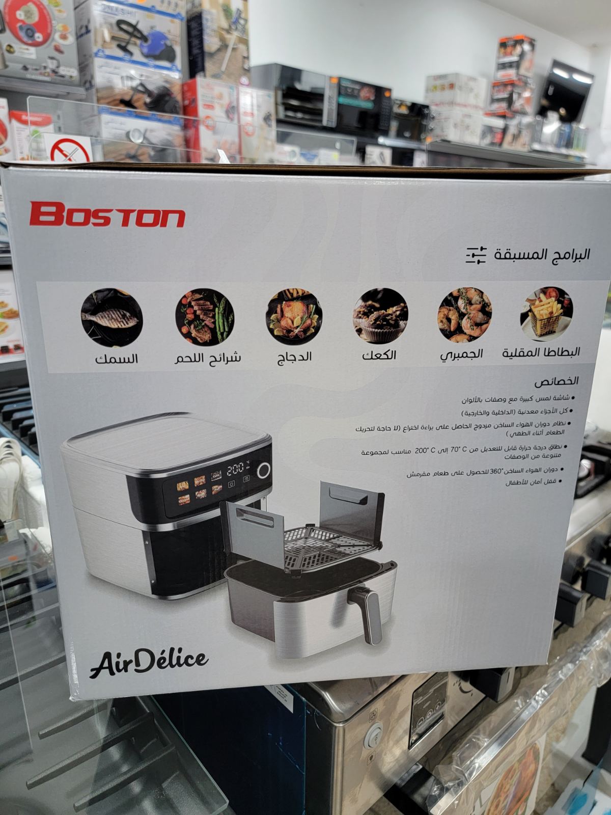 FRITEUSE AIR FRYER BOSTON 7.5L 2000W (YM)