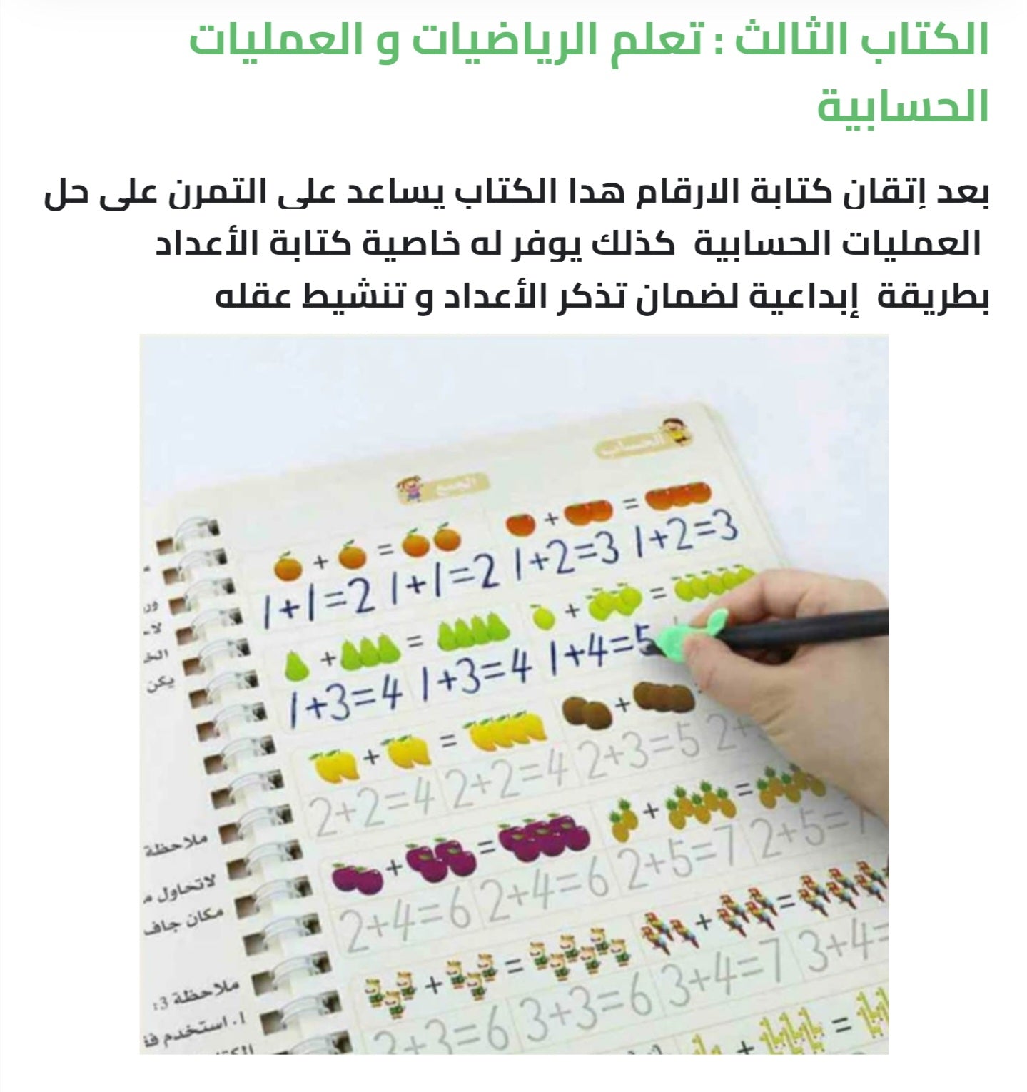 كتب تعليمية لطفلك مع القلم السحري [DHO]